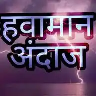हवामान अंदाज आणि बातम्या WhatsApp Channel