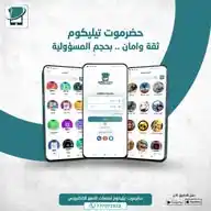 حضرموت تيليكوم WhatsApp Channel