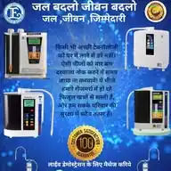 जीना है तो पीना है कैंगन वाटर 9.5PH EIIKWD WhatsApp Channel
