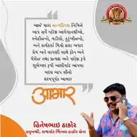 Jamavat WhatsApp Channel