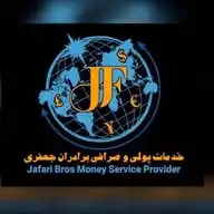خدمات پولی ‌و صرافی برادران جعفری  WhatsApp Channel
