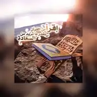 ختمة الـرحـمن ممر إلى الجنـان WhatsApp Channel