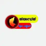 ಕರ್ನಾಟಕ ಡೈಲಿ ಅಪ್ಡೇಟ್ 🟡🔴 WhatsApp Channel