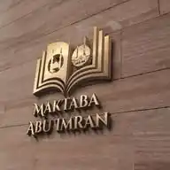 Maktaba Abu Imran  WhatsApp Channel