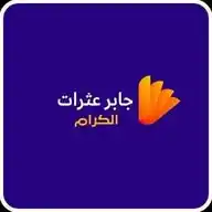 محمد ابوحمزة جابر عثرات الكرام WhatsApp Channel