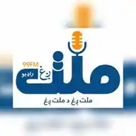 ملت ږغ راډیو/ Millat Zagh Radio WhatsApp Channel