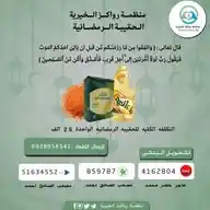 منظمه رواكز الخيريه 💙 WhatsApp Channel