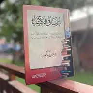 منير علي قندل WhatsApp Channel