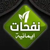نفحات إيمانية WhatsApp Channel