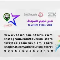 ⭐▫️نجوم السياحة▫️⭐ WhatsApp Channel