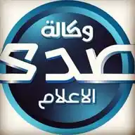 وكالة صدى الاعلام للانباء WhatsApp Channel