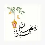 ومضات دعوية  …. رمضان أهلا مرحبا رمضان  WhatsApp Channel