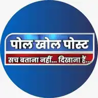 POL KHOL POST NEWS WhatsApp Channel