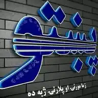 پـــــښـــــــتــــو WhatsApp Channel