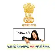 Sarkari Yojana Bharti WhatsApp Channel