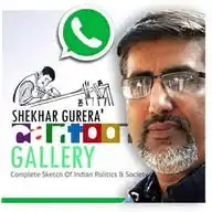 Shekhar Gurera' CARTOON GALLERY WhatsApp Channel