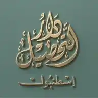Tahsil Kampanyaları WhatsApp Channel