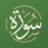 تطبيق سورة - القرآن الكريم WhatsApp Channel