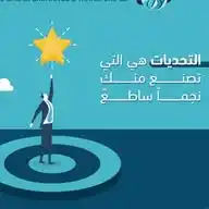 تطوير الذات.. والبلوغ الى النجاح WhatsApp Channel