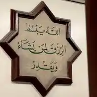 يقينෆ⁠' WhatsApp Channel