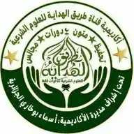 اكاديمية طريق الهداية للعلوم الشرعية للأخوات فقط WhatsApp Channel