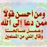 🔴 الدعوة إلى الله WhatsApp Channel