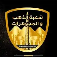 الصاغه مباشر WhatsApp Channel