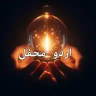 اردو محفل WhatsApp Channel