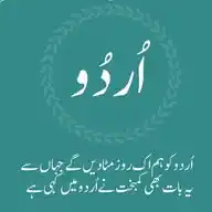 اردو_زبان WhatsApp Channel