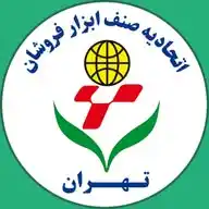 اتحادیه صنف ابزار فروشان تهران WhatsApp Channel