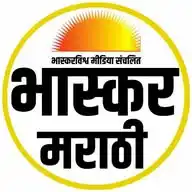 भास्कर मराठी WhatsApp Channel