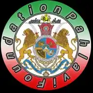 بنیاد پهلوی - Foundation Pahlavi WhatsApp Channel