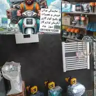 بورس لوازم  پکیج آبگرمکن بوتان  کولر و .. WhatsApp Channel