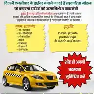 Driver's Cooperative Society(Delhi NCR) WhatsApp Channel