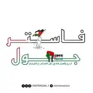 فاستر جول | اهداف المباريات  WhatsApp Channel