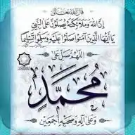 في حب الرسول ♡' WhatsApp Channel