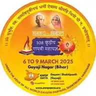 गायत्री शक्तिपीठ गयाजी बिहार WhatsApp Channel