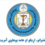 هلمند پوهنتون مطبوعاتي دفتر / چینل WhatsApp Channel