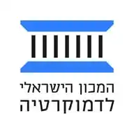 המכון הישראלי לדמוקרטיה WhatsApp Channel
