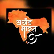 🇮🇳 अनंत  Bharat 🇮🇳 WhatsApp Channel