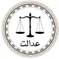 کانال حقوقی عدالت ⚖️ WhatsApp Channel