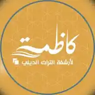 كاظمة .. WhatsApp Channel