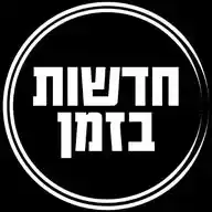 חדשות בזמן WhatsApp Channel