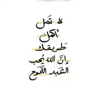 خِتمات WhatsApp Channel