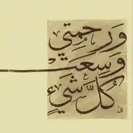 للأجر . WhatsApp Channel
