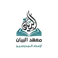 معهد البيان المتوسط لإعداد المدرسين WhatsApp Channel
