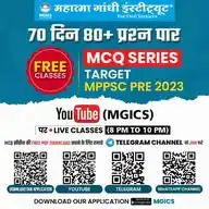 MGICS WhatsApp Channel