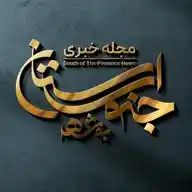 مجله خبری جنوب استان WhatsApp Channel