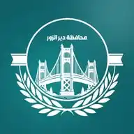 محافظة دير الزور WhatsApp Channel