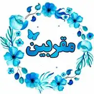 مقربین WhatsApp Channel